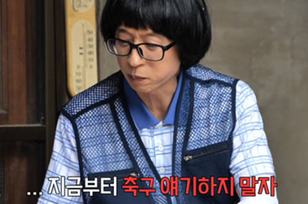 “기분이 태도가 되면 안 돼”..유재석, 남아공전 패배 후 주우재에 '불호령'