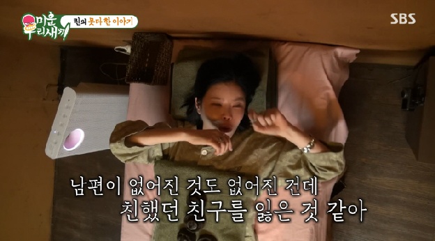 '이혼' 린, 前남편 이수 생각에 눈물..“절친 잃은 기분, 행복했고 아쉽다” ('미우새')