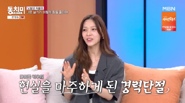 선예, 24세 초고속 결혼하더니..원더걸스 탈퇴후 경력단절 실감 “나로 살기 힘들어”