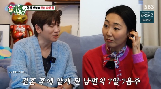 '애주가' 신동엽도 말렸다..“선혜윤 PD♥, 술자리서 나보다 업 돼” ('미우새')