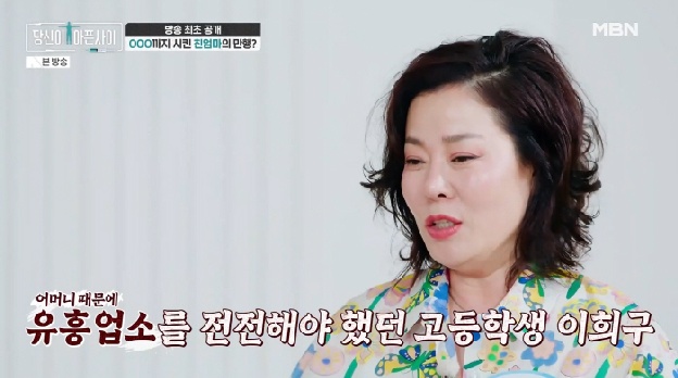 “'외도' 母에 이끌려 유흥업소行”..이희구, 미성년자 시절 충격 고백 ('당아사')