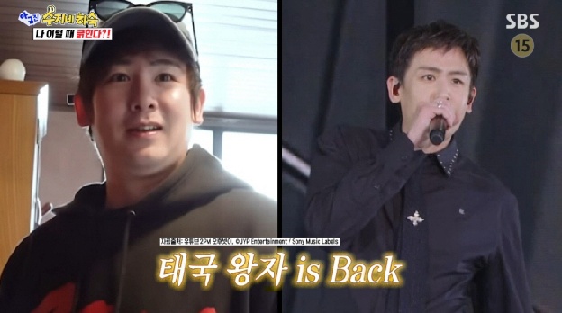 2PM 닉쿤, 후덕 논란 후 충격 “3일 동안 달걀 3개만 먹고 살 빼” ('아근진')