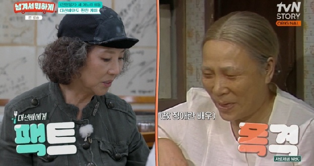 고두심, '폐암 투병' 故 정애란 회상 “담배 때문에 망해..수술 후 냄새도 싫어해”