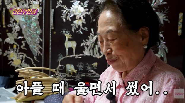 전원주, 눈물의 유서 공개 “생명 어떻게 될지 모른다고…고관절 수술 앞두고 써”