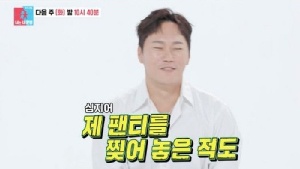 “뺨 때리고 팬티 찢어”…송진우, ♥日아내 '충격적' 실체 폭로 ('동상이몽')