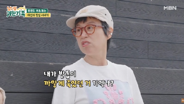 “항암으로 손발톱 까맣게 죽어 빠질뻔” 박미선, 유방암 투병 당시 후유증 고백