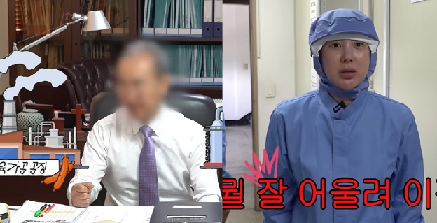 서인영父, '첫 케밥기계 특허' 30년 육가공 기업 대표...공개 직후 홈피 마비