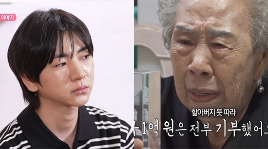 이주승, 할아버지 뜻 따라 1억 전액 기부..“좋아하시겠다” 할머니 끝내 오열