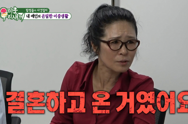황석정, 결혼 숨긴 첫사랑 이중생활..“나와 내 후배까지 만났다”