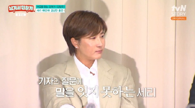 김창옥, 박세리 눈물 기자회견 “플래시가 잔인해 보였다”…진심 어린 위로(남겨서뭐하게)