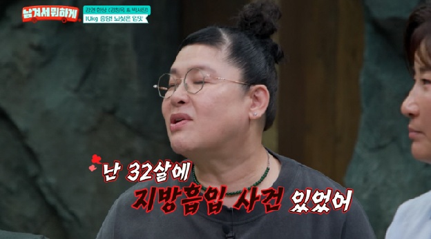 이영자, 32살 때 '지방흡입' 고백 왜 했나..박서진 향한 진심 어린 위로(남겨서뭐하나)