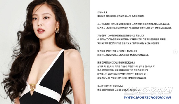 제니 회사 찾다 뭇매 맞은 유튜버, 사과 엔딩…“사생으로 보일 줄 몰라, 이용한 것 아냐”[전문]