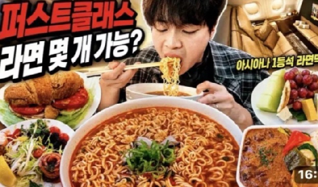 78만 먹방 유튜버, 기내식 20번 주문 '민폐 논란'…결국 사과문·영상 삭제