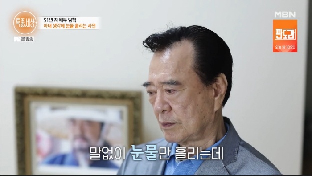 임혁, 아내 '치매 전 단계' 진단에 눈물 “5년 안에 치매 올 수도” ('특종세상')