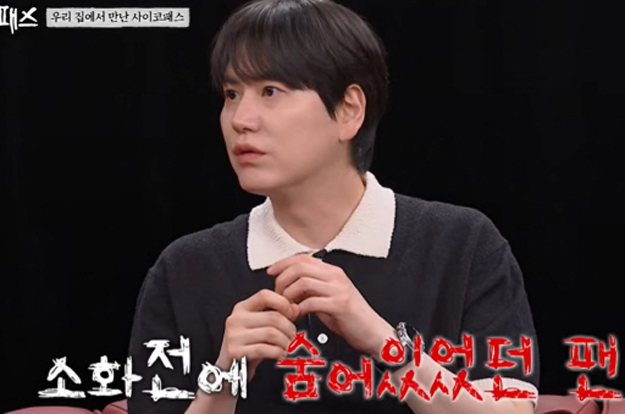 규현, 사생팬 숙소 침입 만행에 '소름' “소화전에 숨어 비번 훔쳐봐”  ('내가 만난 사이코패스')