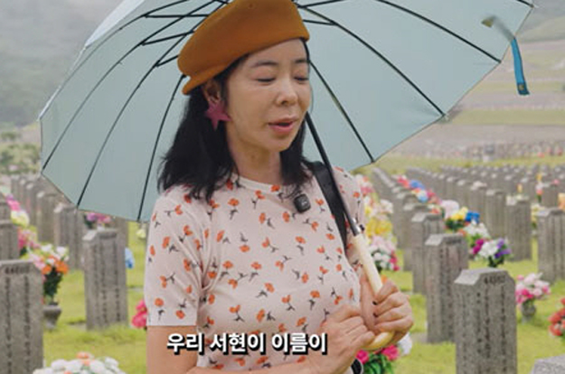 이혜영, 父 묘비에 의붓딸 이름 새겼다..“재혼 후 가장 행복해”