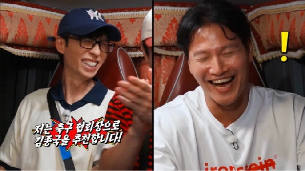 김종국, 유재석의 축구협회장 추천에 “월급 10원도 안 받겠다”(런닝맨)