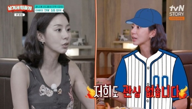“내 딸, 유이는 절대 안 돼” 야구코치父 칼차단...선수들과 소개팅 '0번'한 사연