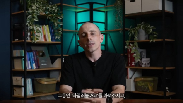 타일러, 유튜브 “끝났다” 선언 하루 만에 번복...'마케팅' 전략이었나