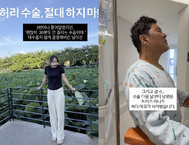 '조혜련 남동생' 조지환, 허리수술했다 '목 통증' 얻고 대학병원行 “무거운 소식 들어”