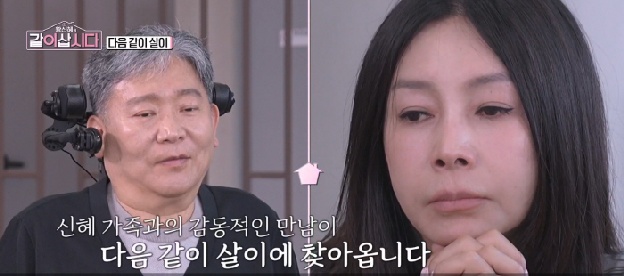 “예고도 없이 전신마비”...황신혜母, 20대 아들 비극 떠올리며 오열('같이삽시다')