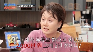 [이슈] 이경실, 한강뷰 89평 이촌동 아파트 경매…“돈빌리는 것도 습관”이라더니