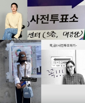[이슈] 이채연→제이홉→김고은까지…사전투표 이틀째 ★들 사전투표 인증 릴레이