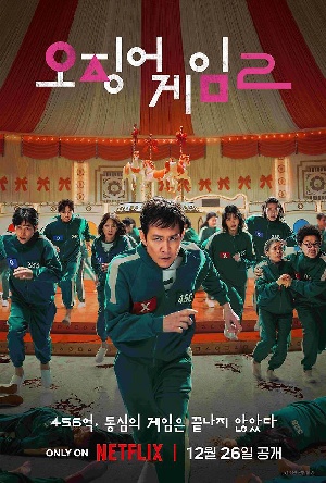 [이슈] '연기력 논란' 조유리, 제2의 정호연 실패..'오징어 게임2', 美에미상 후보 불발