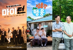 [초점] 시청률 폭등 ‘마이턴’→1위 등극 ‘섬총각 영웅’→‘비서진’까지…SBS 예능, 제대로 판 깔았다