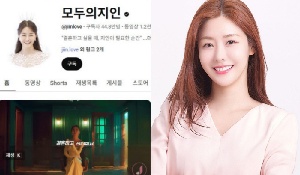 [이슈] 50만 유튜버 성지인의 ‘모두의지인’’, 경쟁사 고객정보 해킹 혐의로 유죄 판결 받았다