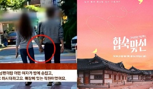 [이슈] “상간자 판결 출연자?” ‘합숙 맞선’ 논란에 SBS “사실 확인 중, 분량 편집”