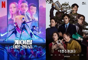 [이슈] '케이팝 데몬 헌터스', 美아카데미 두개 부문 노미…박찬욱 '어쩔수가없다' 불발