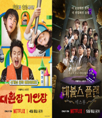 민박부터 요리까지…요즘 예능의 웃음 무게, 청룡의 저울 위에