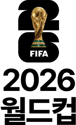 2026fifa월드컵