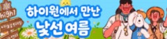 하이원리조트